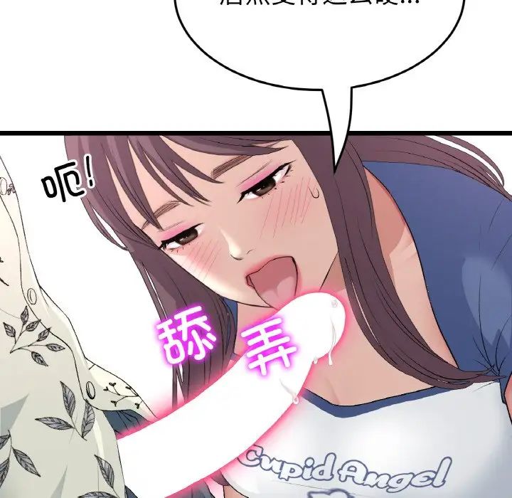 重逢的初恋是继母第58話