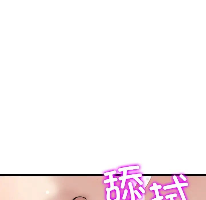 重逢的初恋是继母第58話