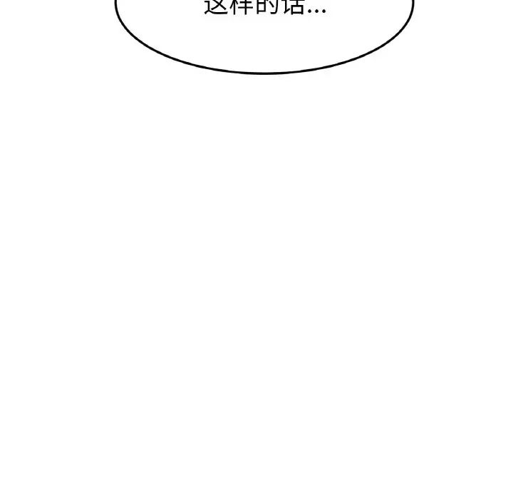重逢的初恋是继母第58話
