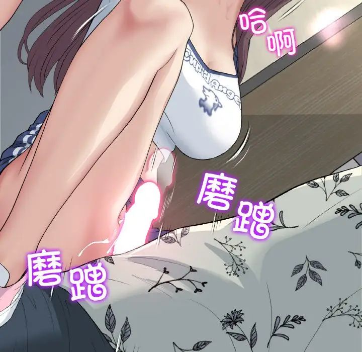 重逢的初恋是继母第58話