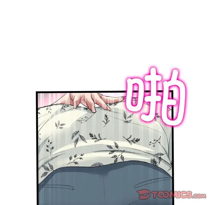 重逢的初恋是继母第58話