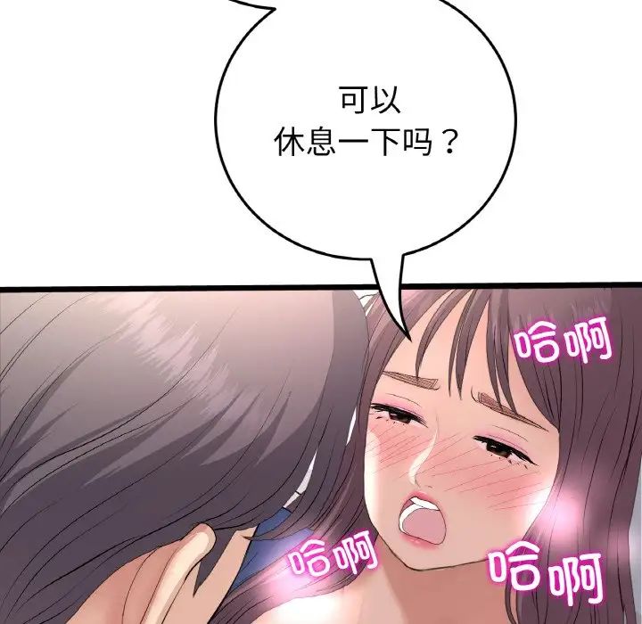 重逢的初恋是继母第58話