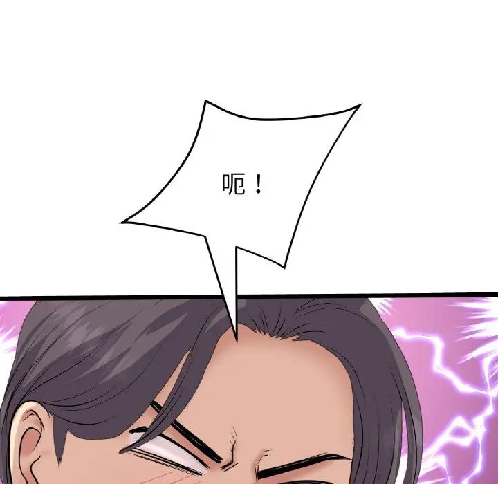 重逢的初恋是继母第58話