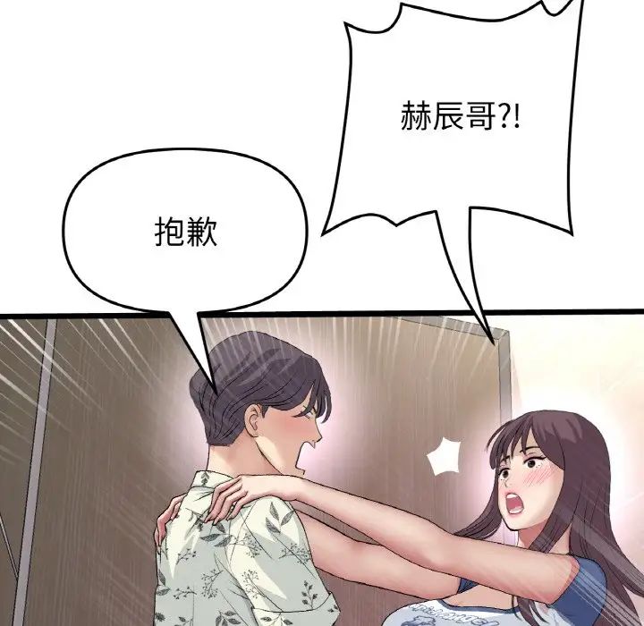 重逢的初恋是继母第58話