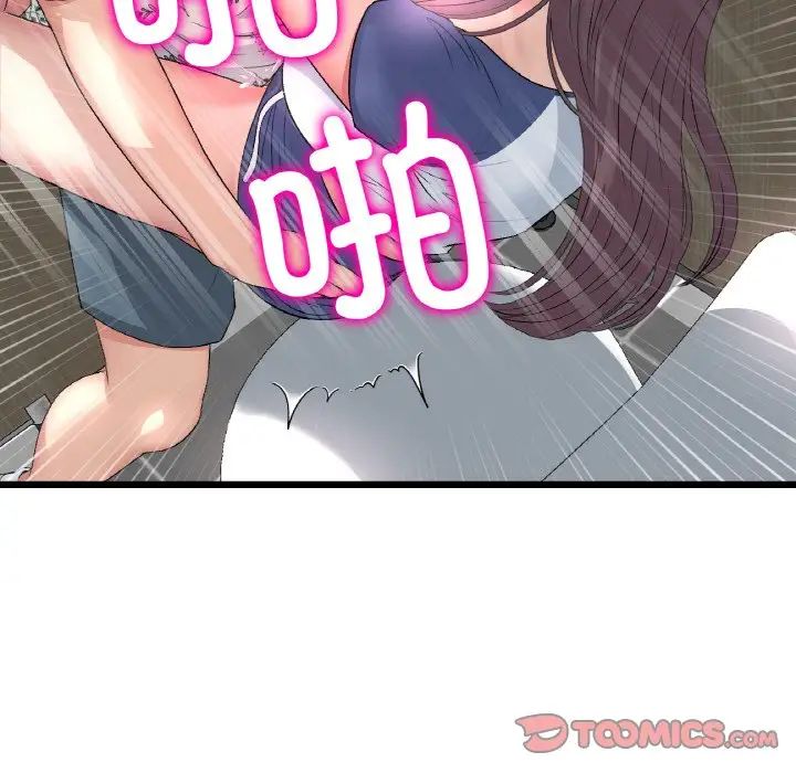 重逢的初恋是继母第58話