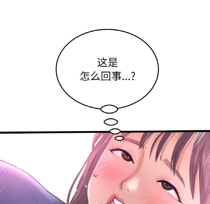 重逢的初恋是继母第58話
