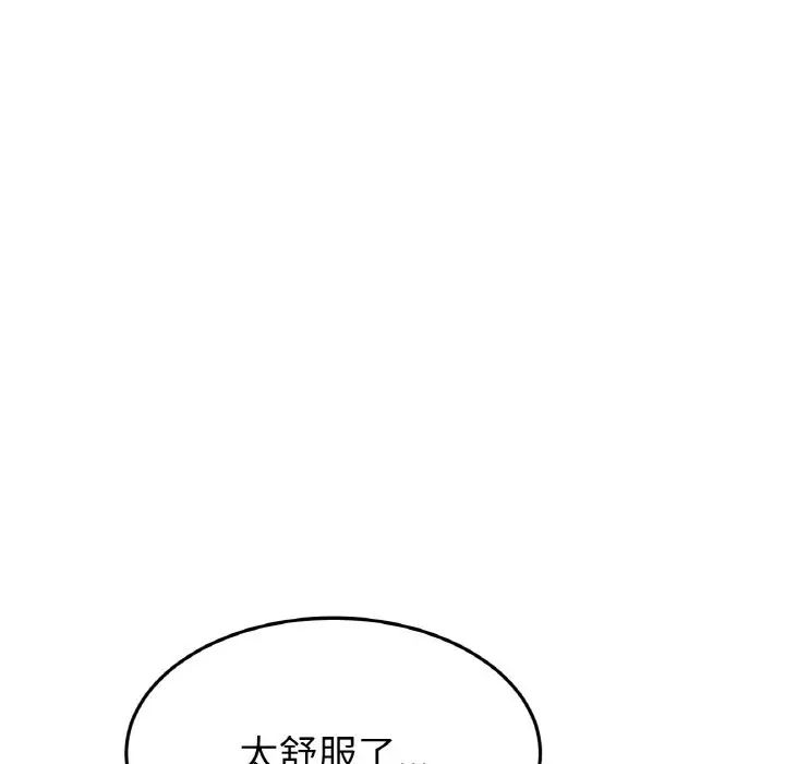 重逢的初恋是继母第58話