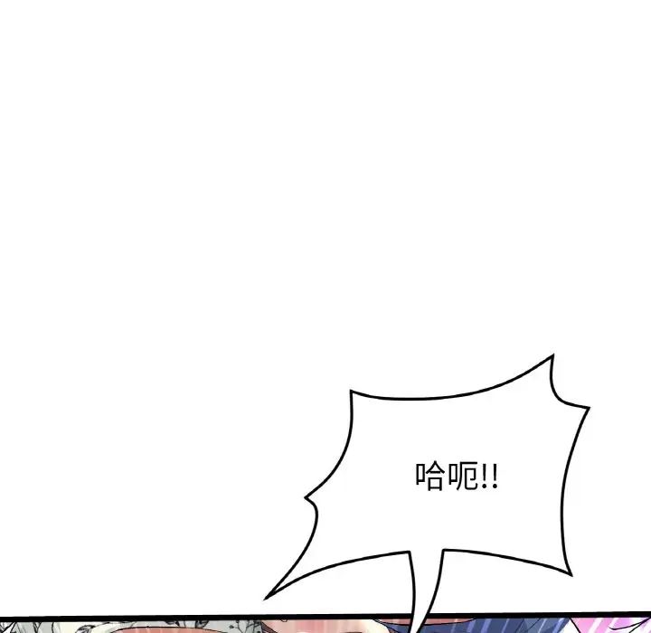 重逢的初恋是继母第58話