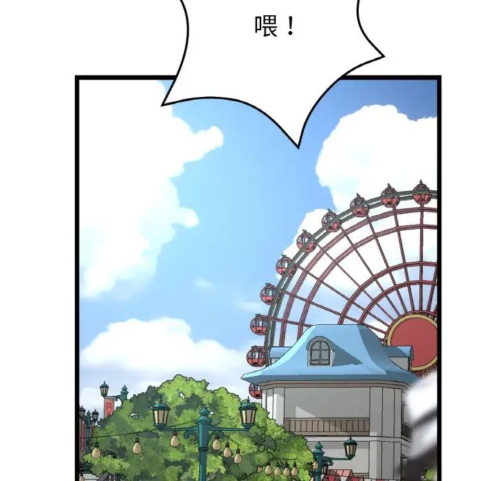 重逢的初恋是继母第58話