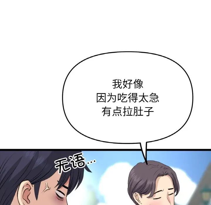 重逢的初恋是继母第58話