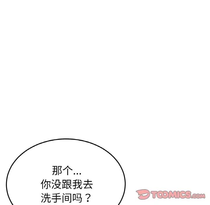 重逢的初恋是继母第58話