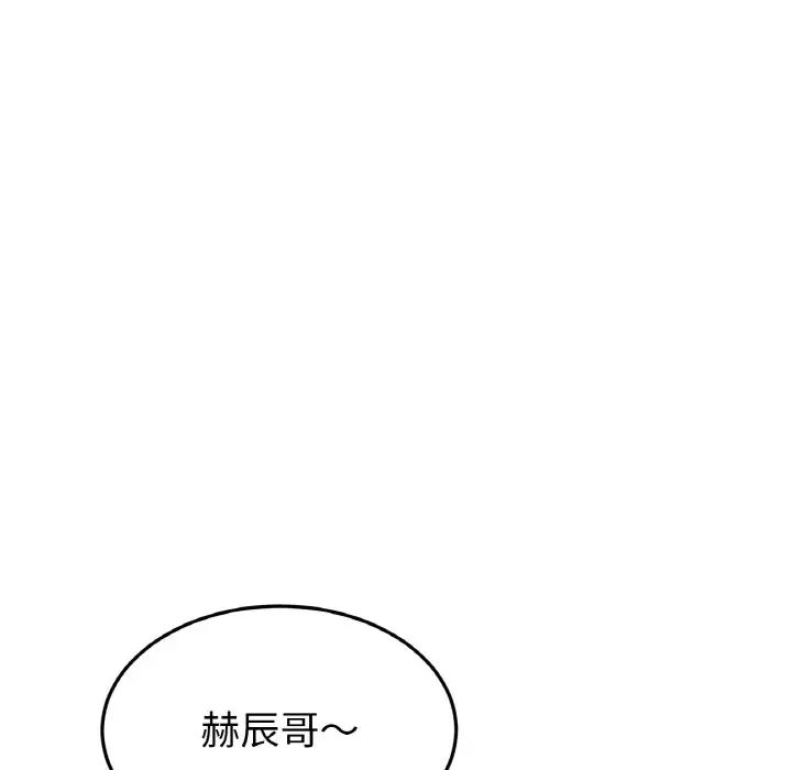 重逢的初恋是继母第58話