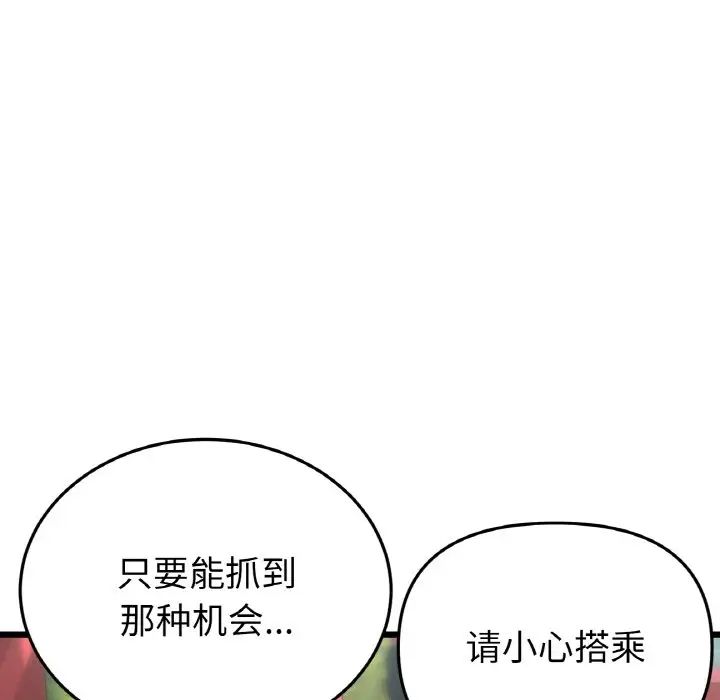 重逢的初恋是继母第58話