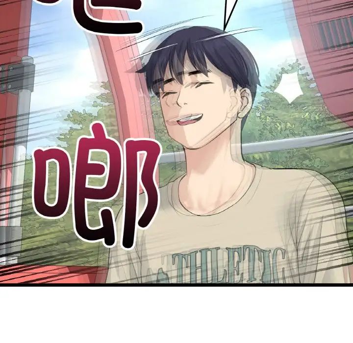 重逢的初恋是继母第58話