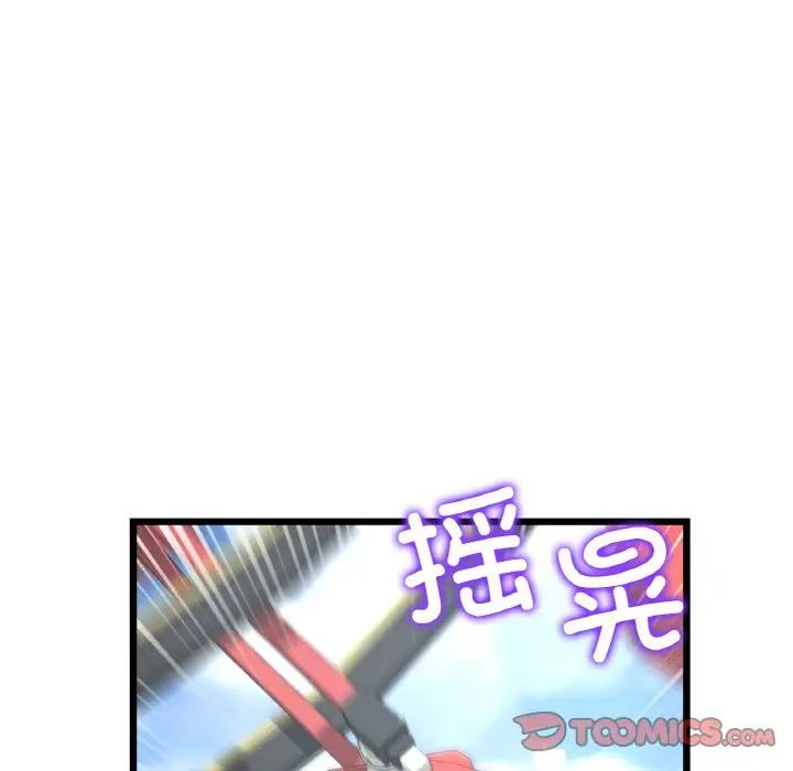 重逢的初恋是继母第58話