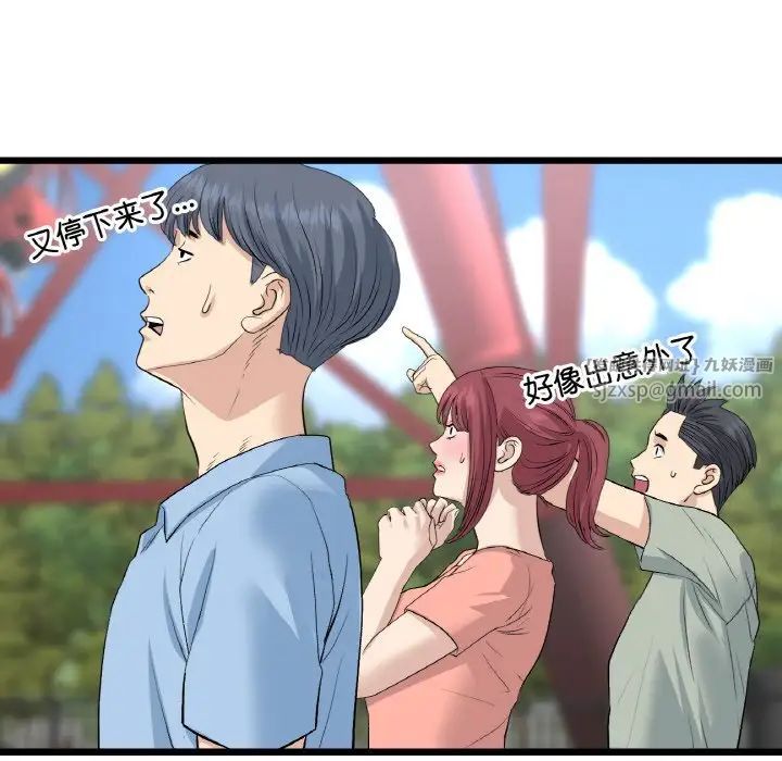 重逢的初恋是继母第58話