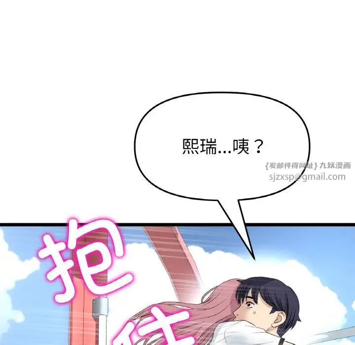 重逢的初恋是继母第58話