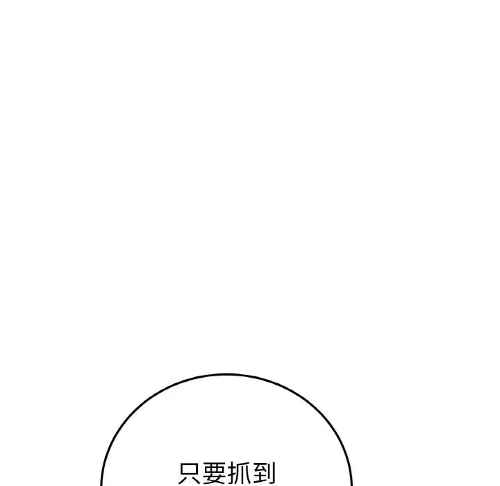 重逢的初恋是继母第58話