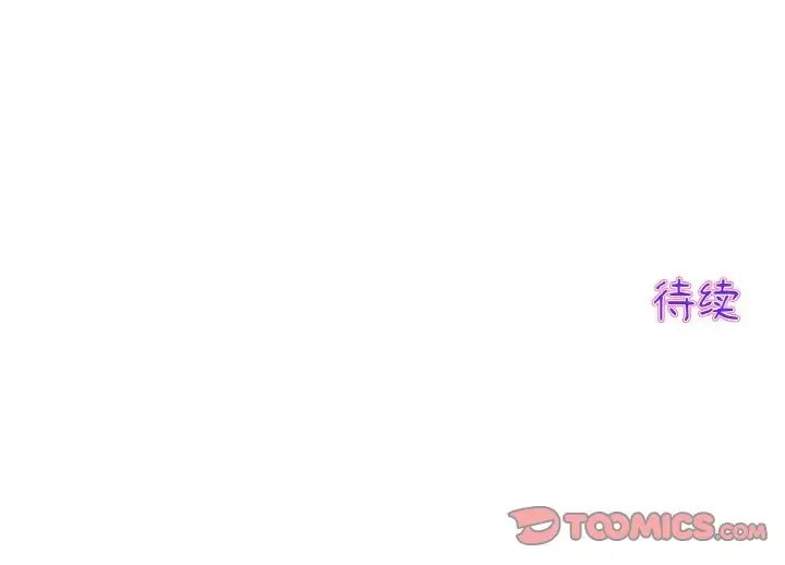 重逢的初恋是继母第58話