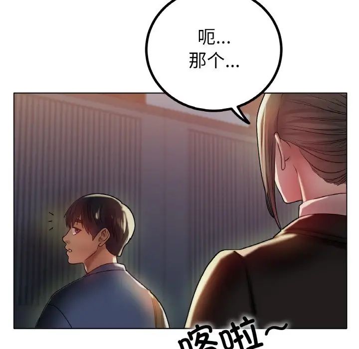 冰上恋人第29話