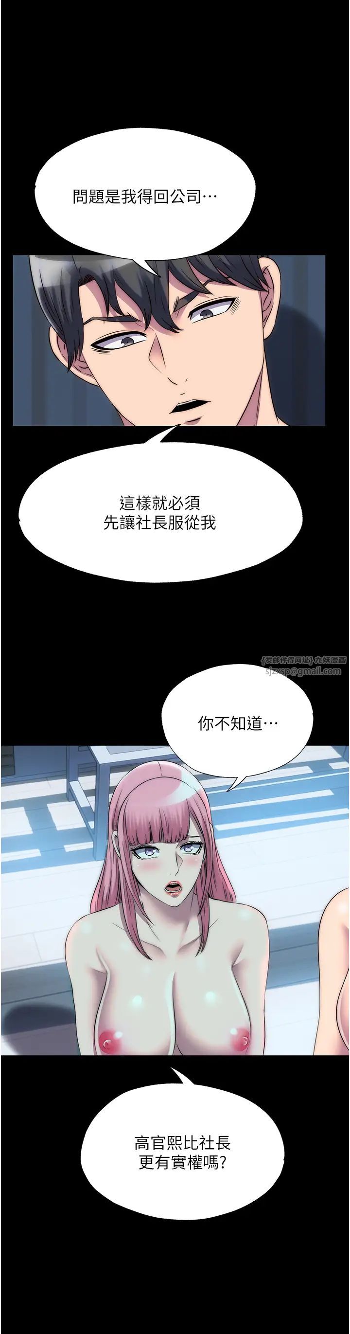 禁锢之慾第45話-臉上都是主人的精液