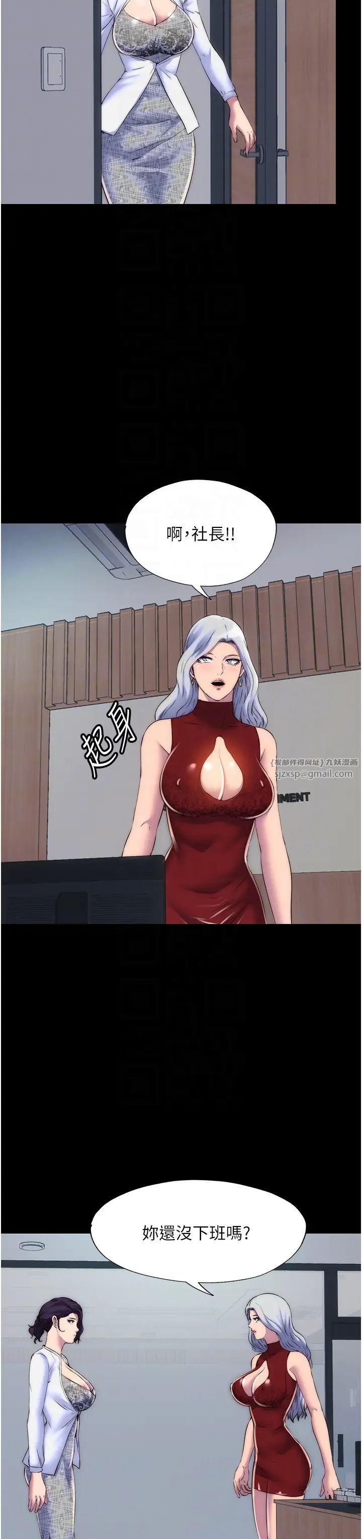 禁锢之慾第45話-臉上都是主人的精液