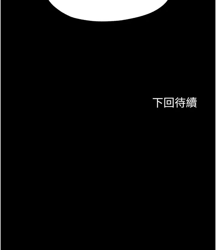 禁锢之慾第45話-臉上都是主人的精液