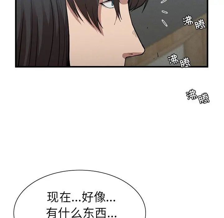 复仇第28話