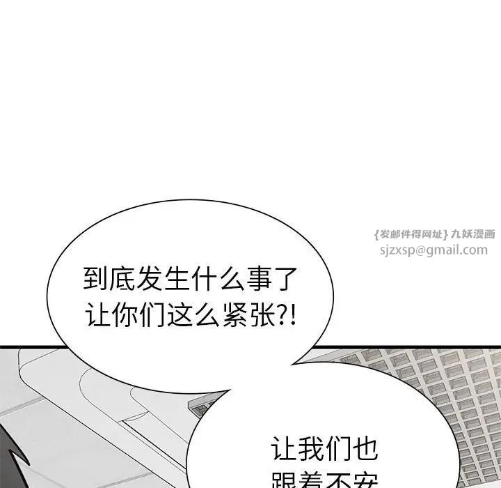 复仇第28話