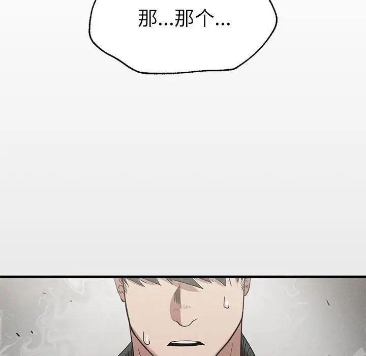 复仇第28話