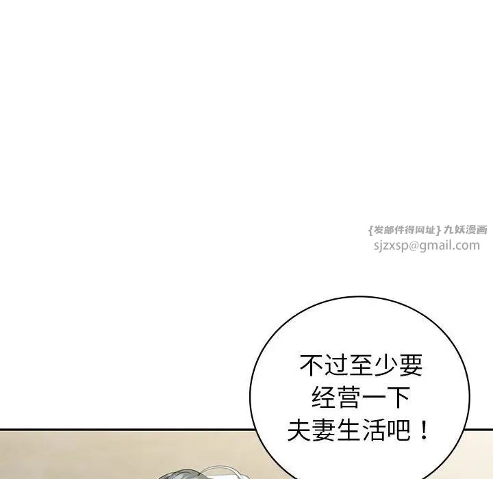 回不去的婚姻第19話