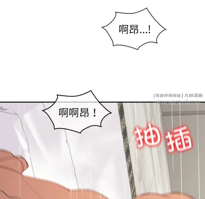 回不去的婚姻第19話