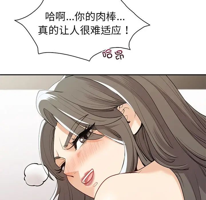 回不去的婚姻第19話