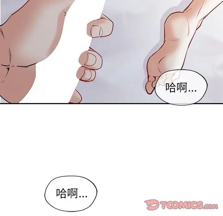 回不去的婚姻第19話