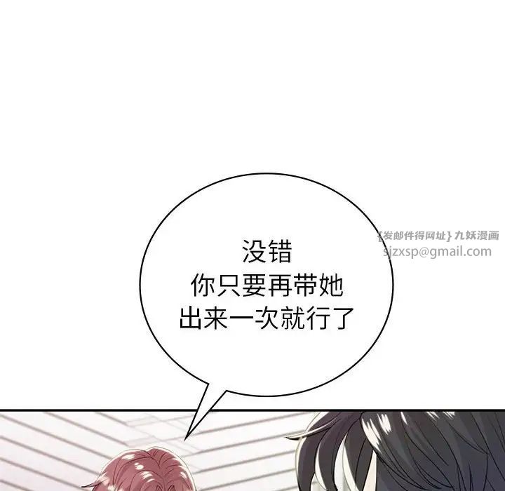 回不去的婚姻第19話
