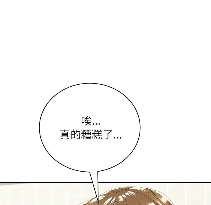 回不去的婚姻第19話