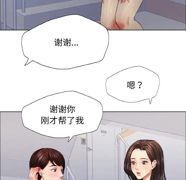 了不起的她第22話