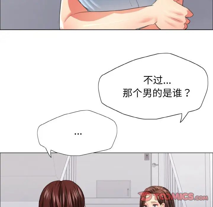 了不起的她第22話