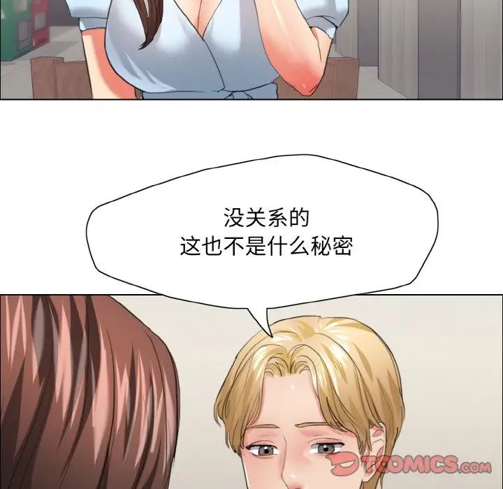 了不起的她第22話