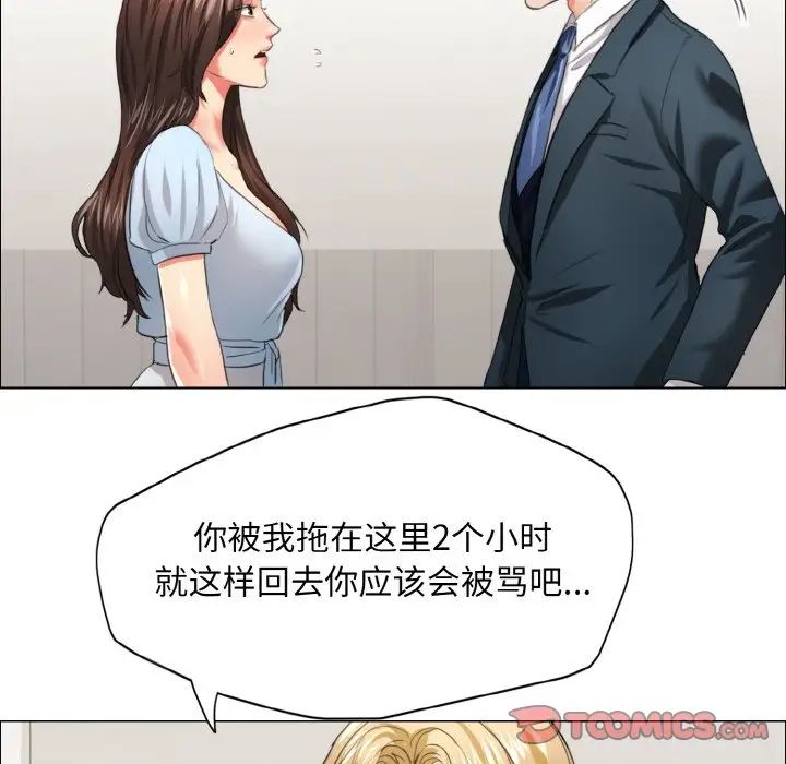 了不起的她第22話