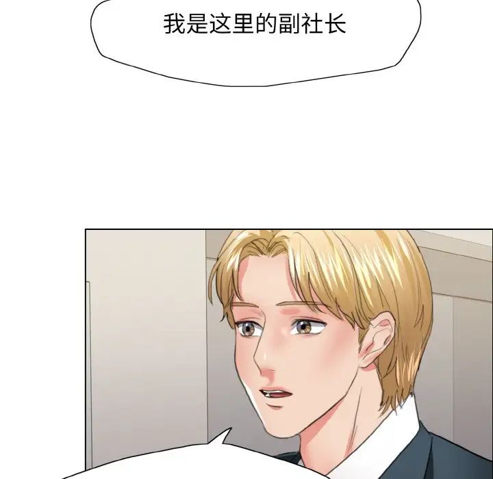 了不起的她第22話