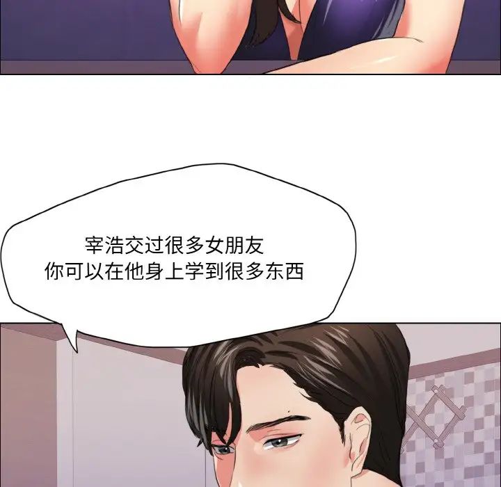 了不起的她第22話
