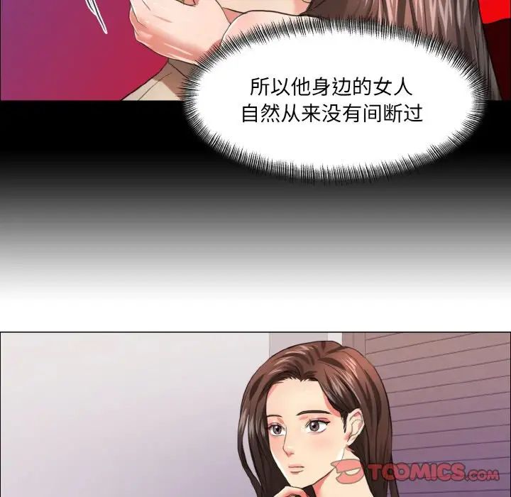 了不起的她第22話