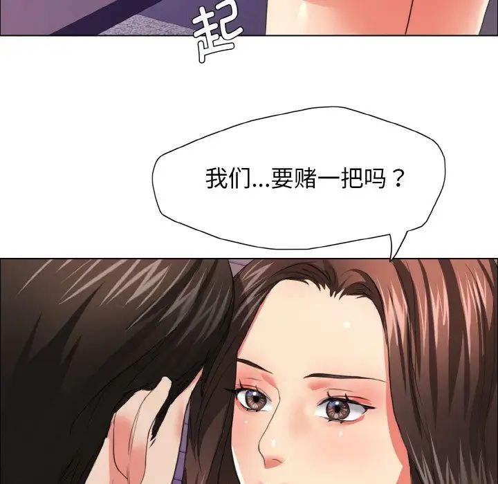 了不起的她第22話