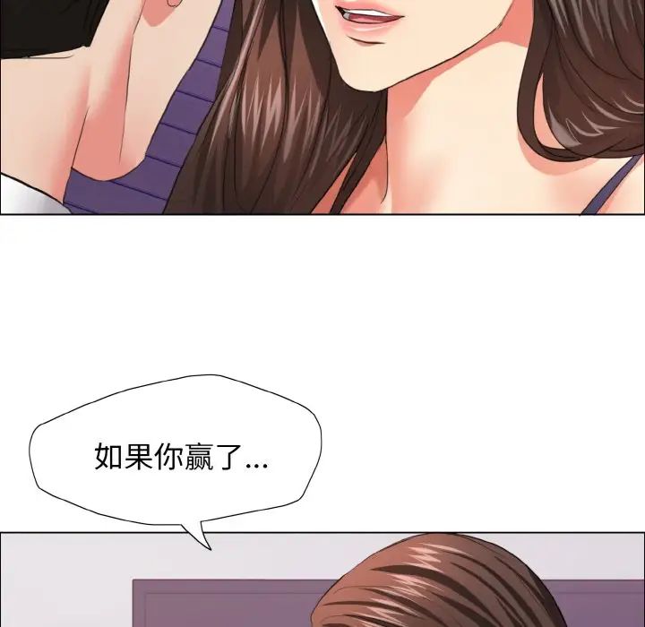 了不起的她第22話