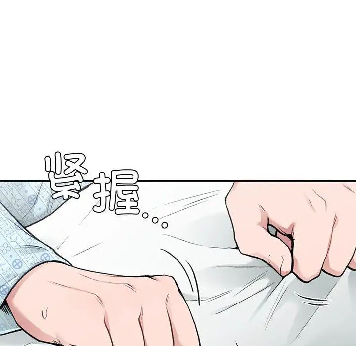 让我一见钟情的他第31話