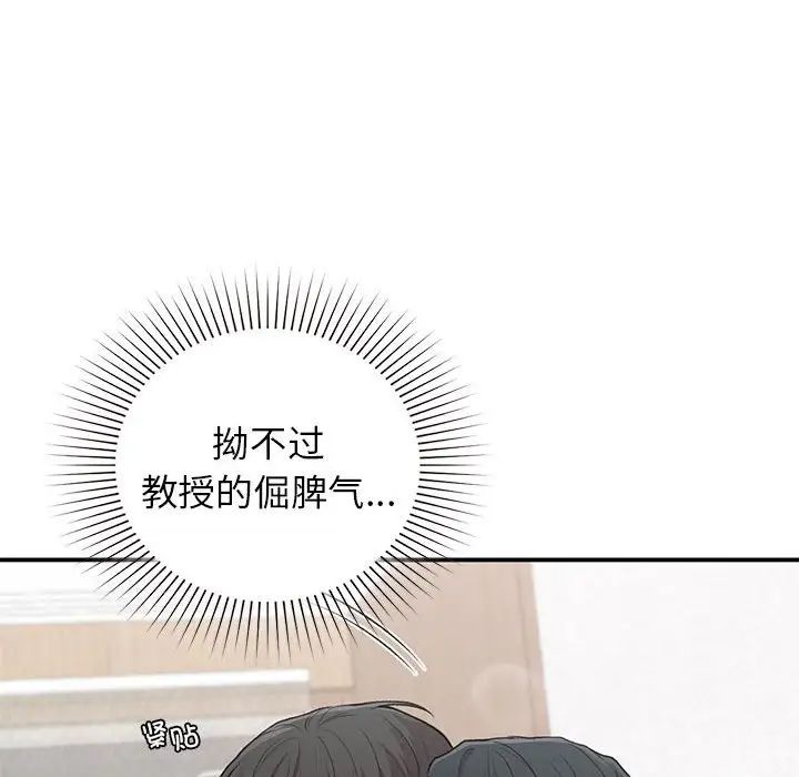 让我一见钟情的他第31話