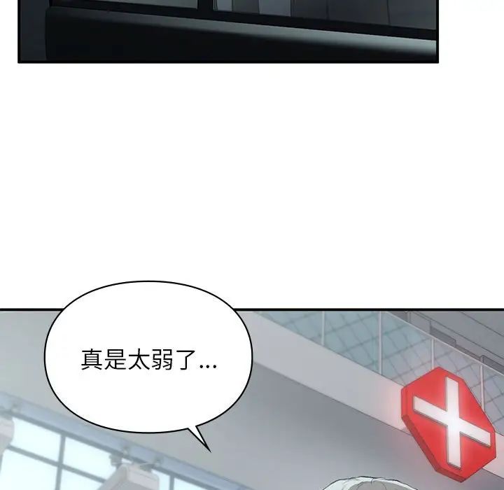 让我一见钟情的他第31話