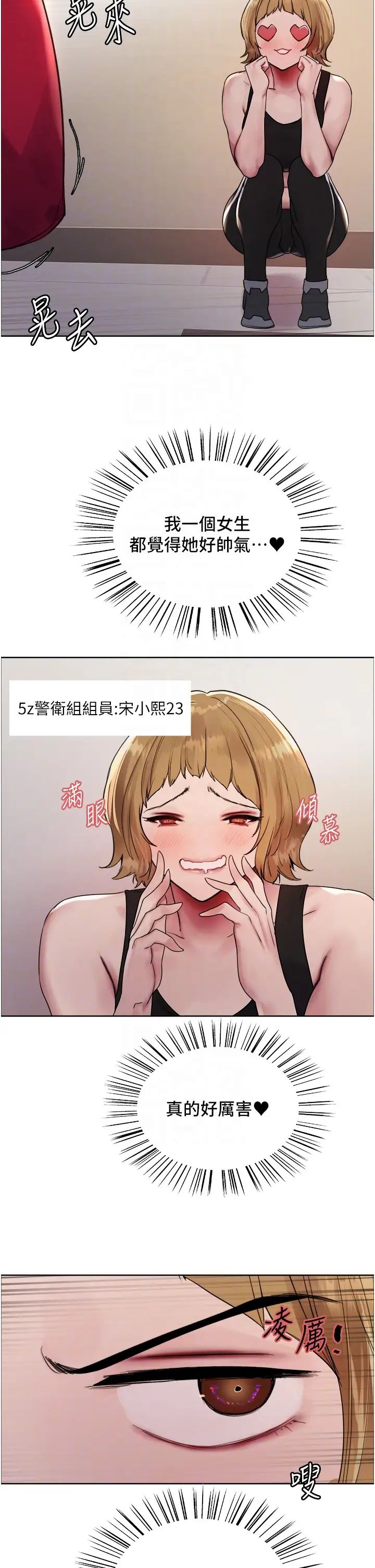 色轮眼第2季第30話-吃掉或當奴隸用隨你便
