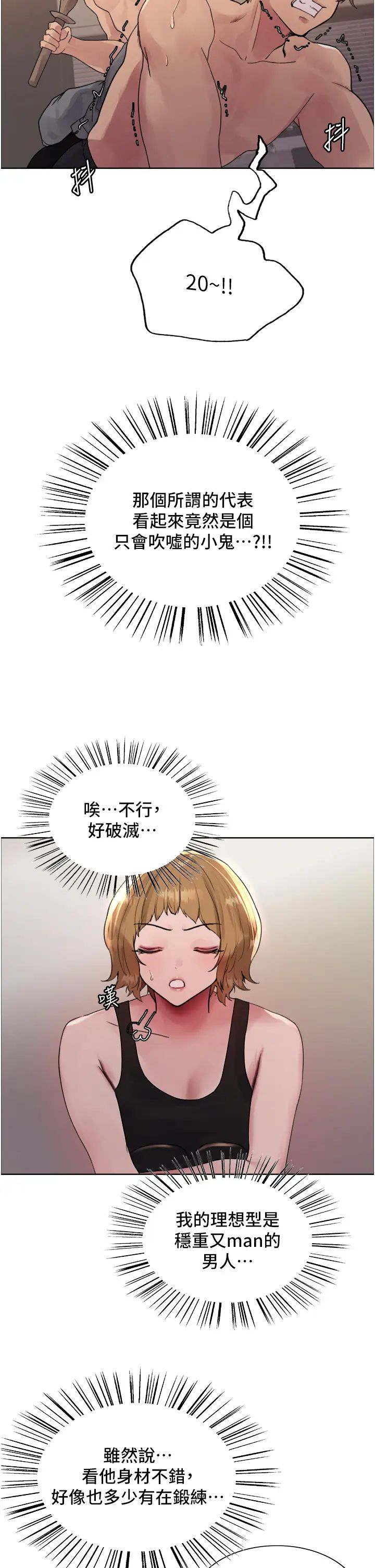 色輪眼第2季第30話-吃掉或當奴隸用隨你便